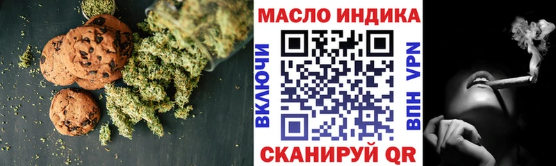 Купить где  Старый Оскол  Печенье с ТГК марихуана 
