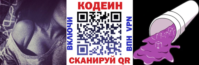 Купить где  Старый Оскол  Кодеиновый сироп Lean напиток Lean (лин) 