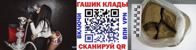 Купить закладки  Старый Оскол  ГАШ гашик 