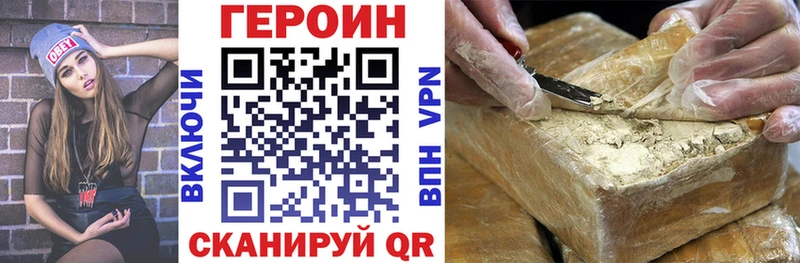Героин Heroin  Купить где  Старый Оскол 