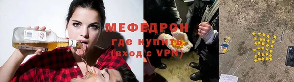мефедрон мука Арсеньев