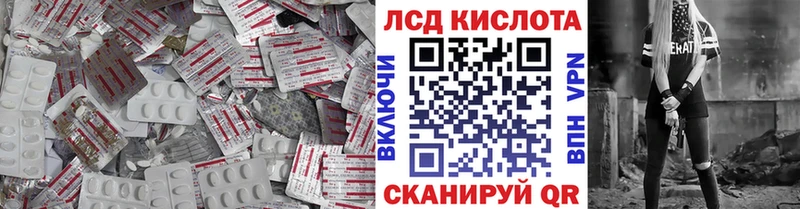 ЛСД экстази кислота  Купить где  Старый Оскол 