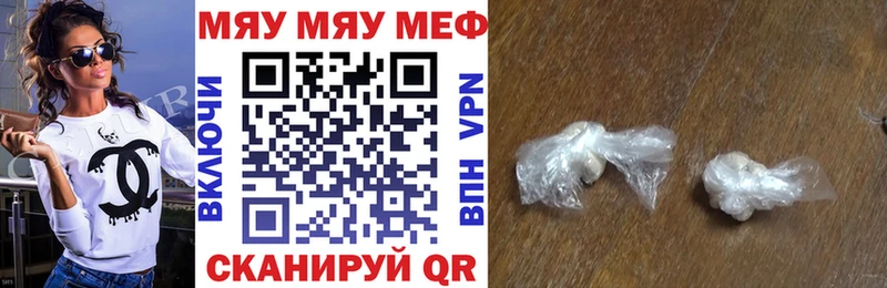 МЯУ-МЯУ mephedrone  Купить закладки  Старый Оскол 